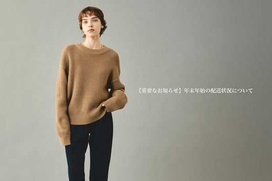 年末年始の休業期間と実店舗の営業について 2025-26